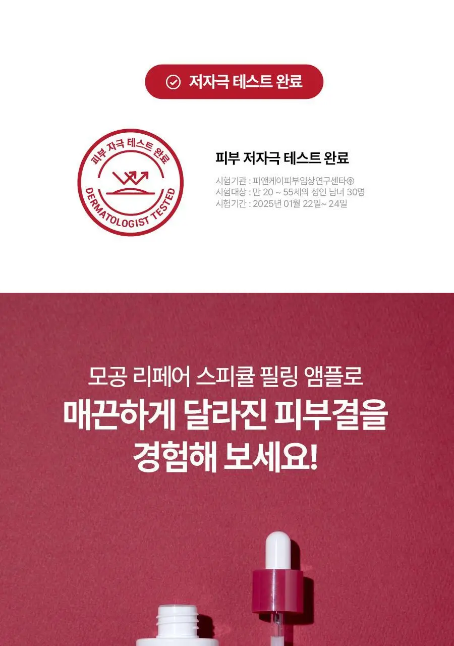 [각질케어 앰플] 메이영 모공 리페어 스피큘 필링 앰플 50ml 상세페이지 35